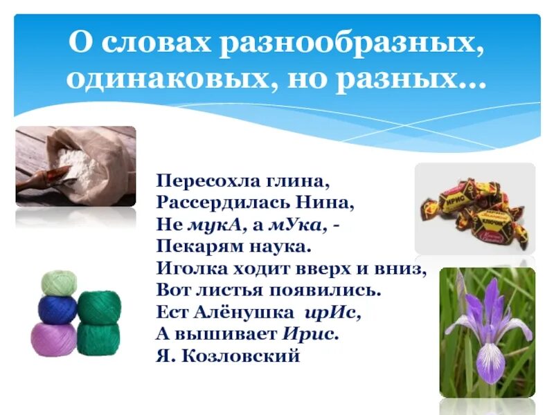 Разнообразный текст