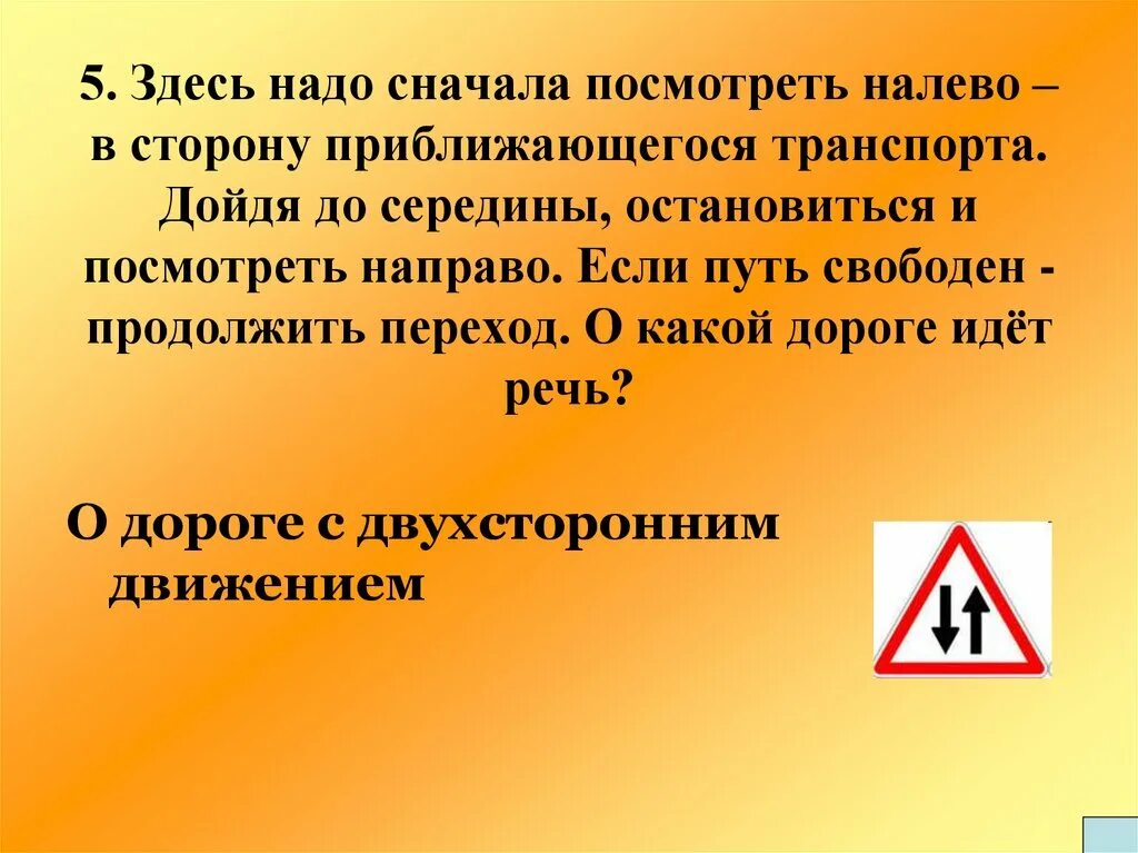 Дойти до середины
