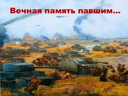 Был смертный бой