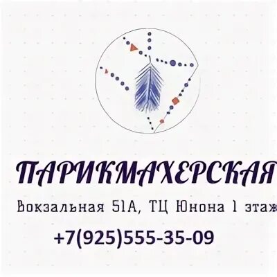 Пик юнино щербинка. Пик юнино щербинка