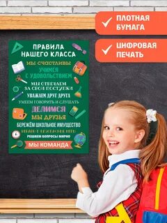 Правила нашего класса