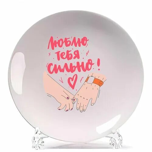 тарелка любимому. тарелка люблю. тарелка любимому. I love you тарелка. тарелки в форме кошечек.