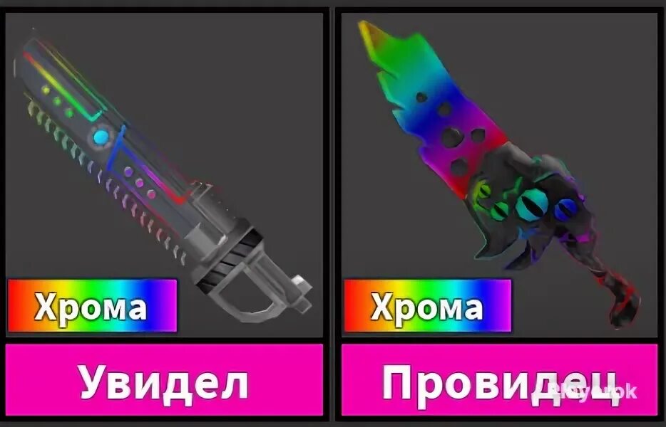 Manzaknifes. Chroma saw mm2. Chroma knife mm2. Chroma saw mm2. Тир лист мюрдер мистери.