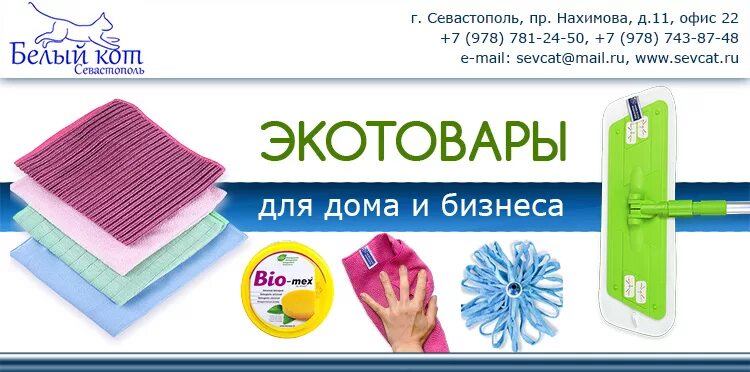 каталог товаров магазина белый кот