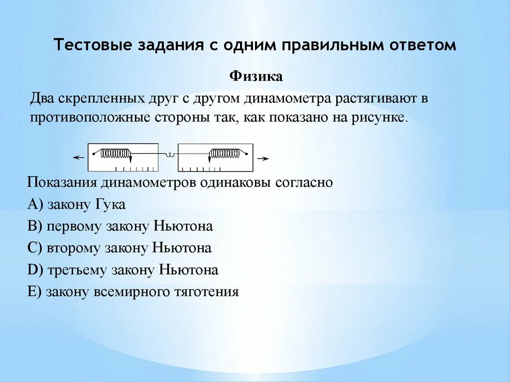 Делаю тестовые задания. Тестовые задания. Тестовая задача это. Задания на выбор правильного ответа. Подстановочно тестовые задания.