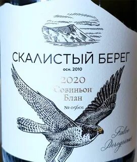 Вино скалистый берег