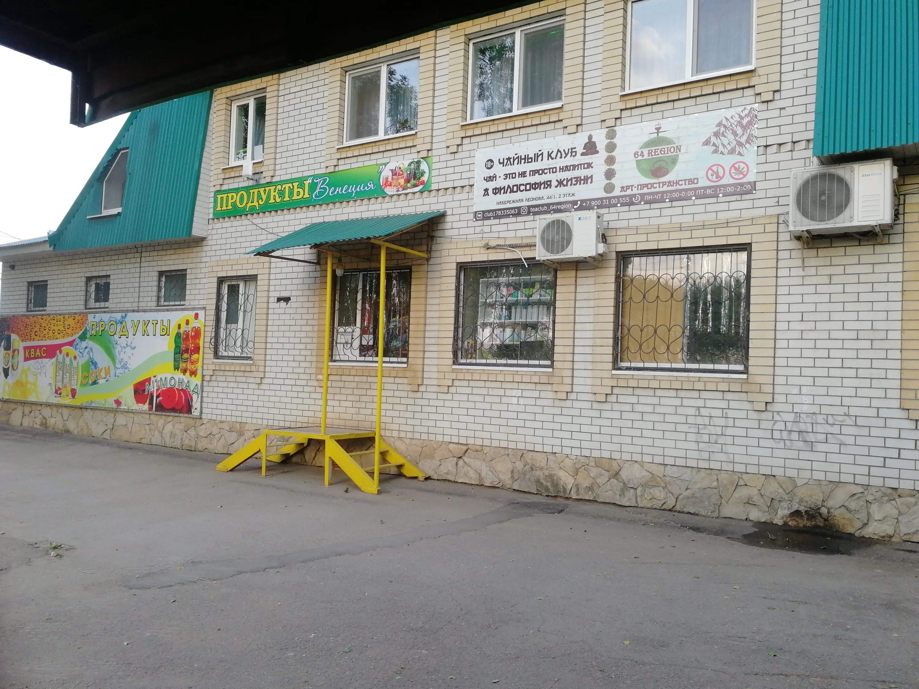 авв64 балаково. риэлком балаково сотрудники. балаково саратовское шоссе 2. партнёрство. колеса в балаково.