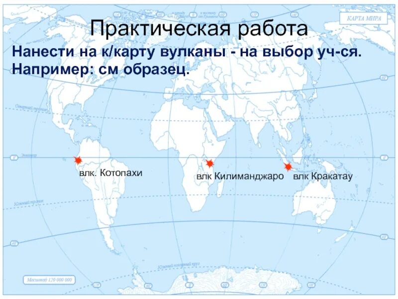 На территории какого государства вулкан кракатау. Вулкан Котопахи на карте. Вулкан Котопахи на контурной карте.