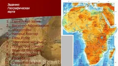 Гора атлас на карте физической