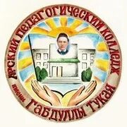 Арский гуманитарный техникум