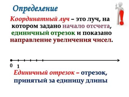 Какой луч называется серединой отрезка
