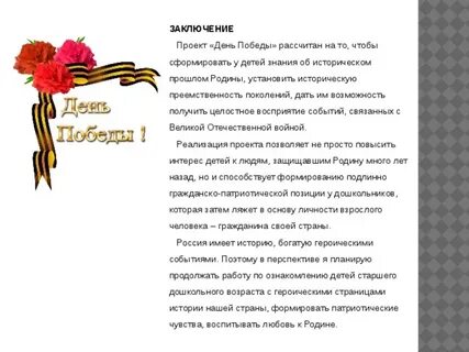 День победы 2 класс литературное чтение презентация