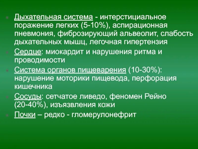 Слабость дыхания. Показатели утомления дыхательных мышц. Слабость дыхания. Слабость дыхания. Усталость дыхательных мышц.