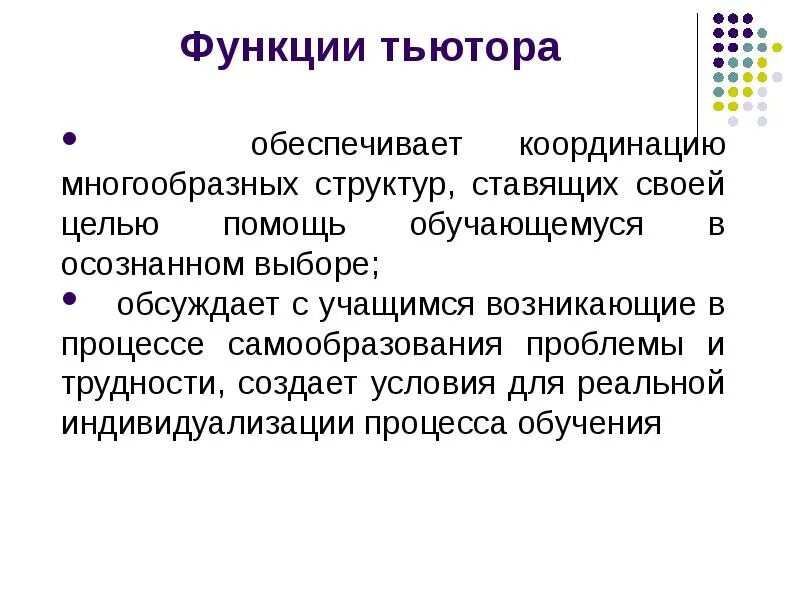 Институционализм. Предоставлять координацию. Методика исследования координации движений. Достоинства и недостатки агломеризации. Задачи государственного антинаркотического комитета.