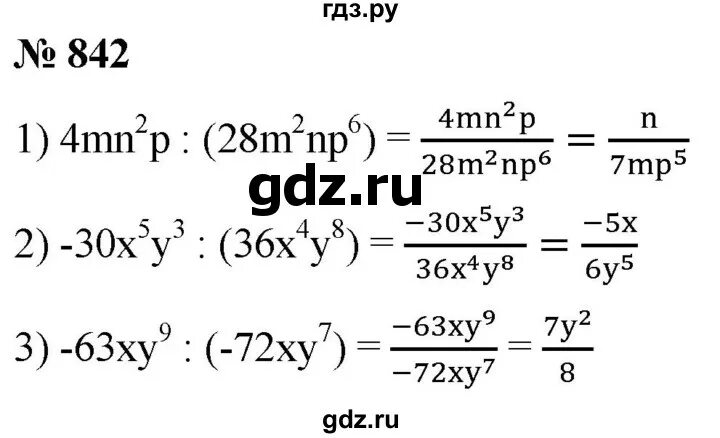 Алгебра 7 класс номер 842. Алгебра 8 класс номер 842. Алгебра 8 класс номер 841. Цифры 842.