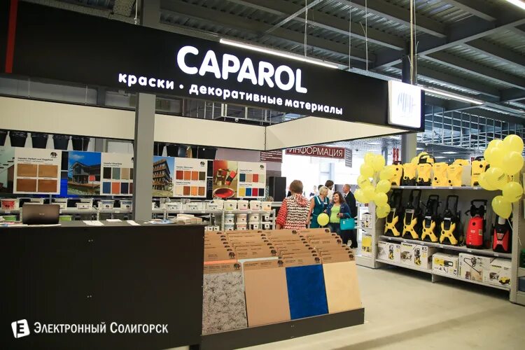 Магазин билд в беларуси. Билд барановичи. Супермаркеты в солигорске адреса. Магазин билд в солигорске время работы. Билд солигорск фото.