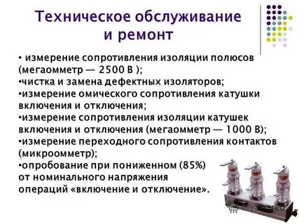 Меры изоляции
