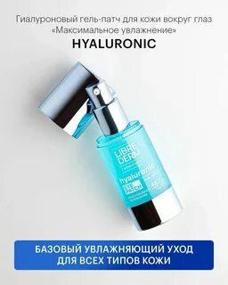 Либридерм гель патч отзывы