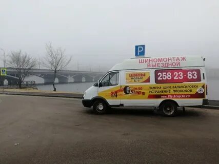 Выездной шиномонтаж ставрополь