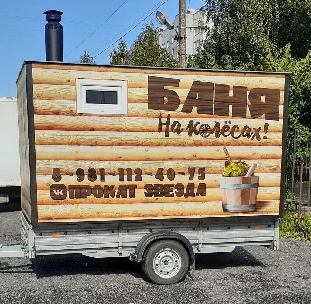 Баня-бочка, банный чан и купель с подогревом своими руками Блог самостройщика Дз