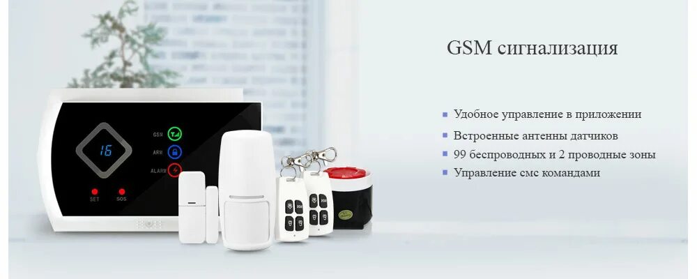 Охранные сигнализации gsm страж. GSM сигнализация Страж стандарт. Беспроводная охранная GSM сигнализация Страж премиум 10a. Беспроводная GSM сигнализация Страж стандарт. Страж универсал 10 сигнализация GSM.
