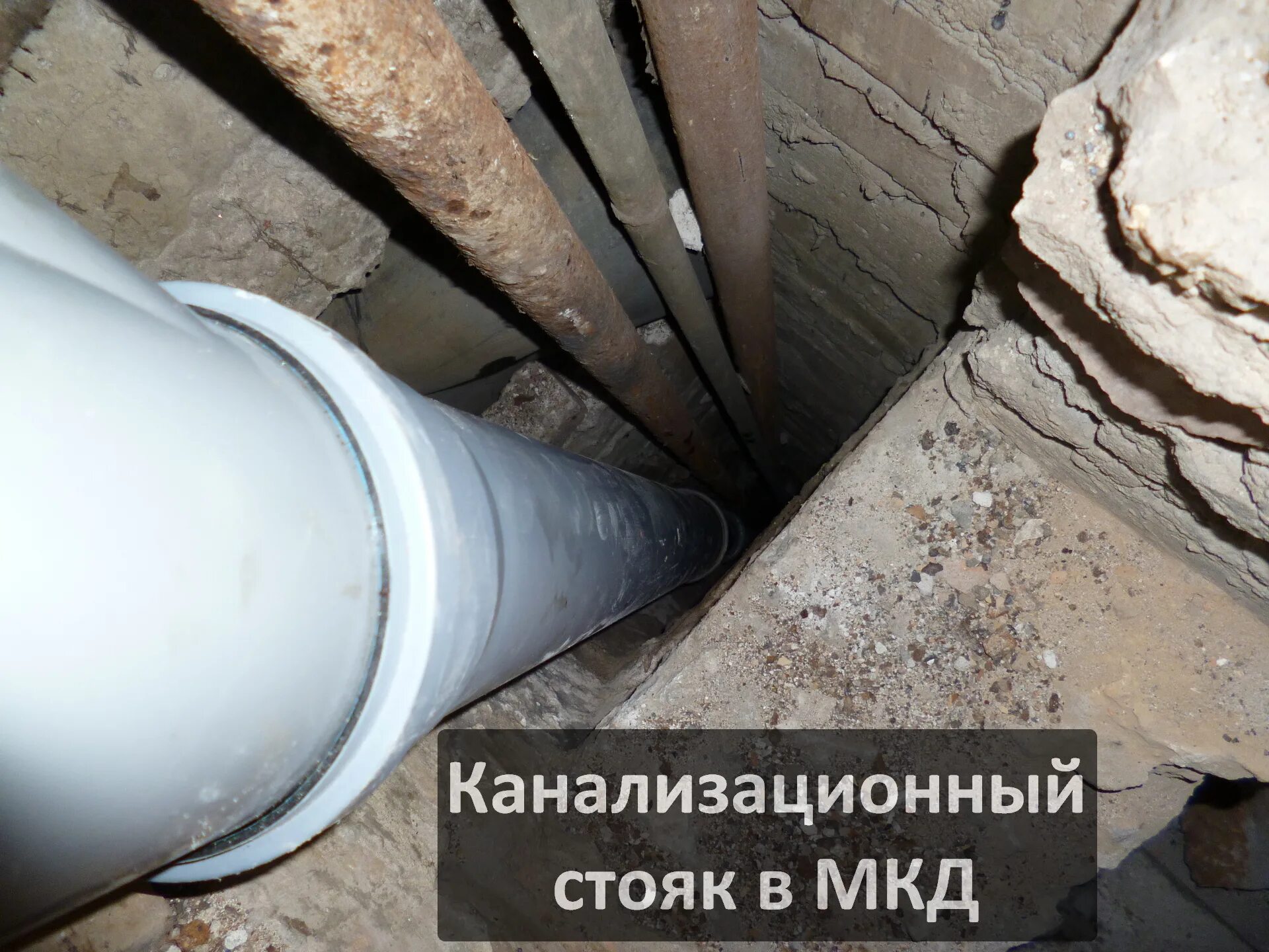 Как часто меняют трубы. Ливневый трубопровод в многоквартирном доме. фановая канализационная труба. канализационная труба в многоквартирном доме. канализационные трубы в многоэтажном доме.