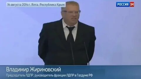 Речь жириновского в ялте 2014
