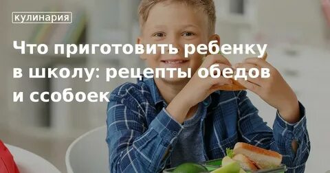 Что можно делать ребенку в школе
