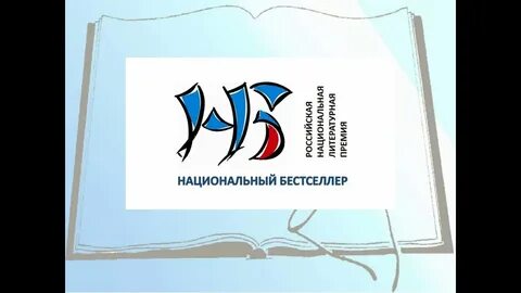 Национальная литературная премия слово