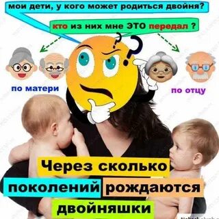 Может ли у двойняшек родиться двойняшки