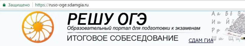 Решу огэ решебник. Решу огэ. рещу ог. рег.