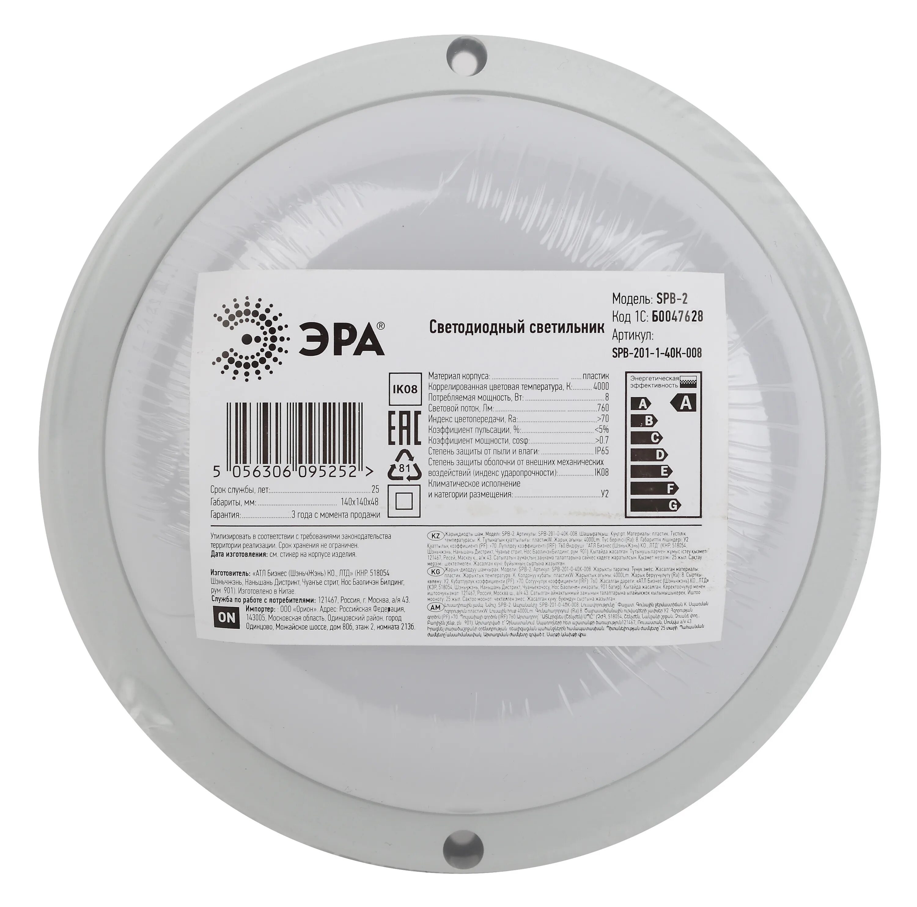 Эра spb 201 1. Эра spb 201 1. Светильник светодиодный эра spb-201-0-40k-012 12вт ip65. Эра spb 201 1. Светодиодный светильник spb-201-0-40к-012 ip65 12вт 4000к круг.