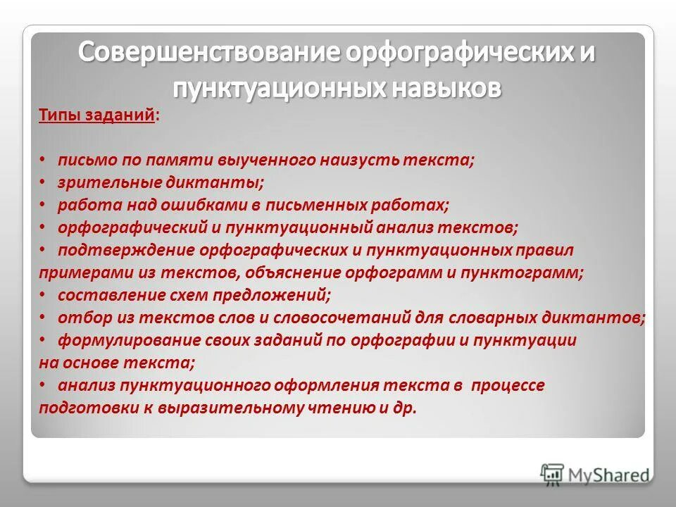 Найти пунктуационную ошибку задание
