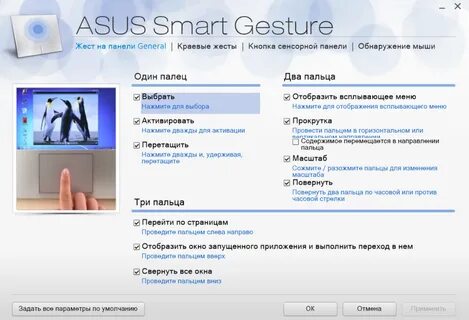 Asus smart
