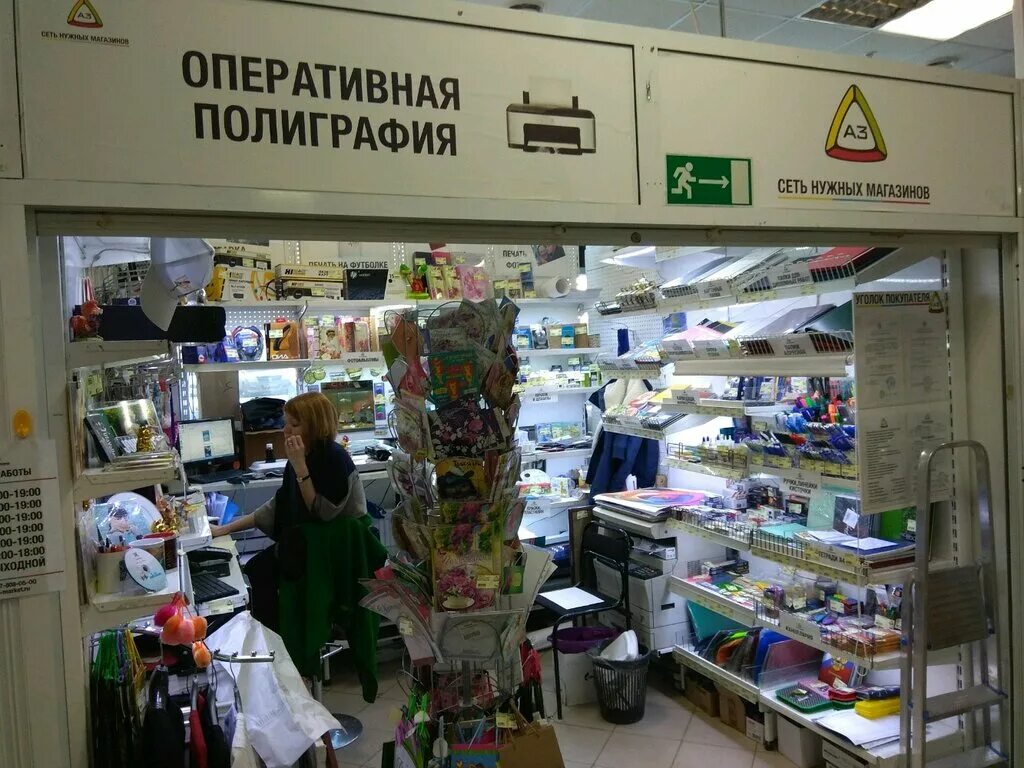 Копирка копировальный центр. Печатай тут уфа. Омега принт уфа. Открытие копицентра. Копицентр усть-илимск.