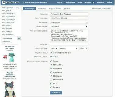 Управления страницей