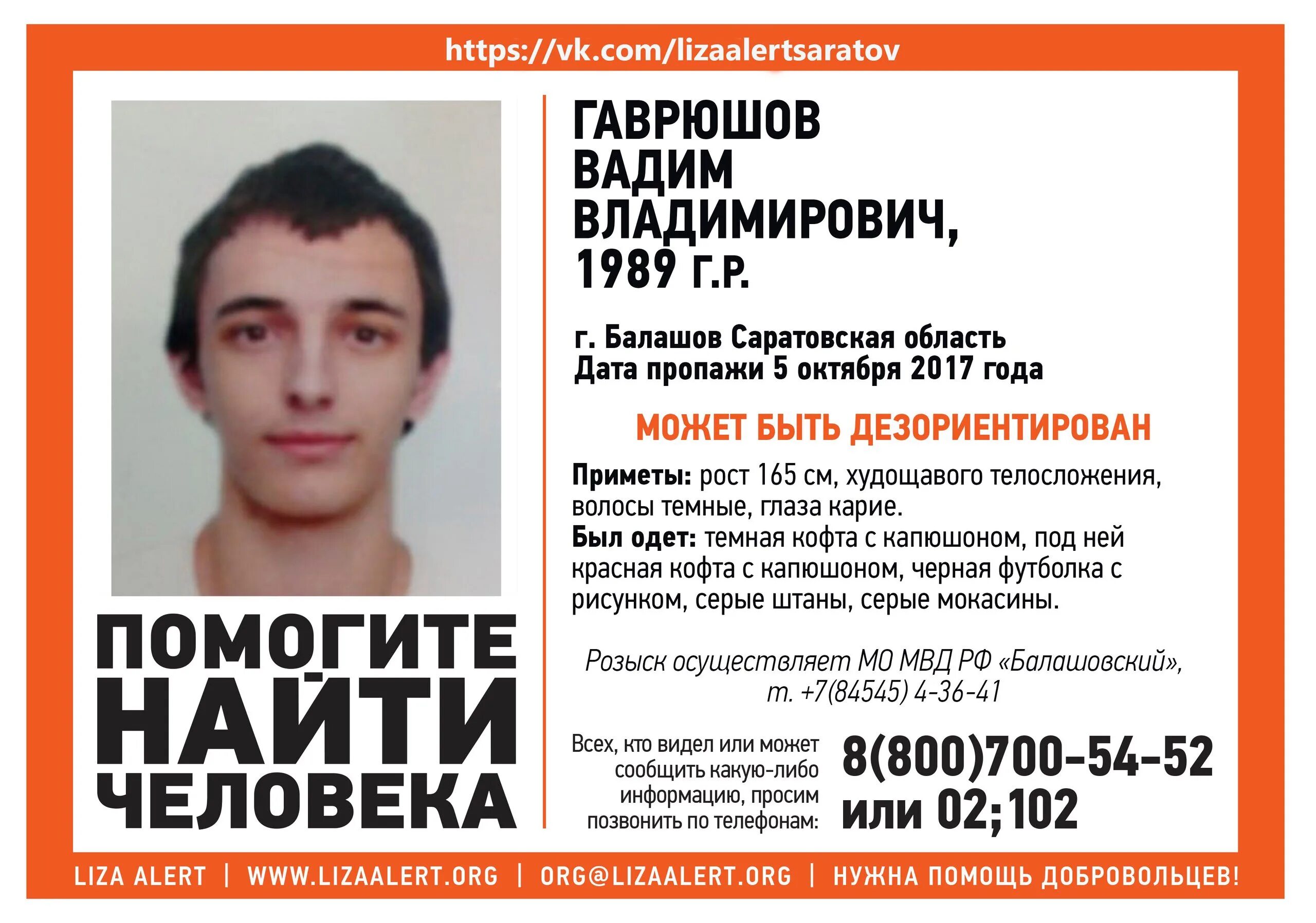 разыскиваются петровск саратовская область. работа саратовская область для мужчин. ик 17 пугачев саратовская область. лиза алерт балашов. работа саратовская область для мужчин.