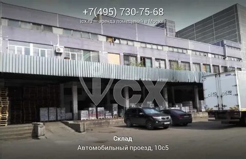 Москва автомобильный проезд 10