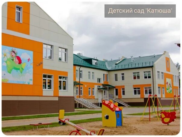 1 июня в МБДОУ № 40 прошел "День защиты детей" Детский сад № 40 "Катюша"