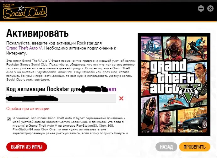 Social club приложение. Как удалить свой аккаунт rockstar games. Rockstar games social club. Удалил гта 5. Social club гта 5.