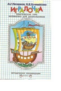 Математика петерсон курсы