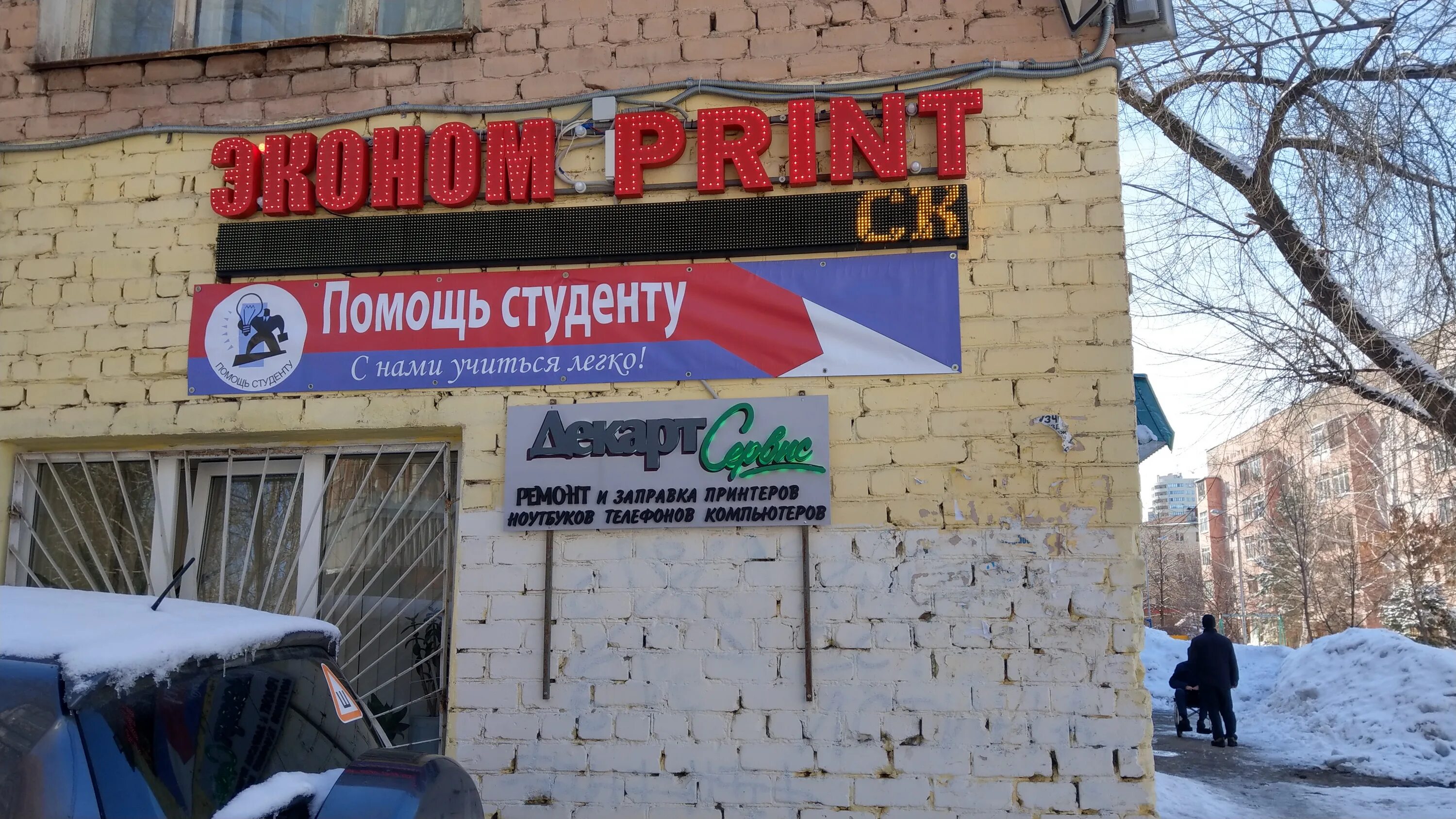 копи центр самара. , 26. копи центр уют режим работы. копи центр самара. копи-центр волгоград.