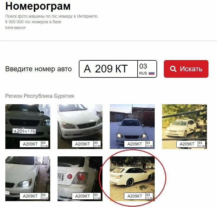 Номер телефона владельца автомобиля по гос номеру. Машины по номерам. Автомобиль по номеру. Авто по номеру автомобиля. Машина по гос номеру.