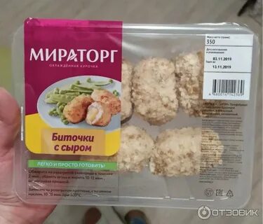 Биточки с сыром мираторг