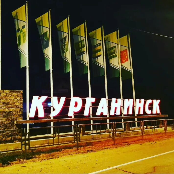 Курганинск краснодарский край вакансии. Авито курганинск краснодарский край. Курганинск краснодарский край вакансии. Авито г. Авито курганинск краснодарский край дома.