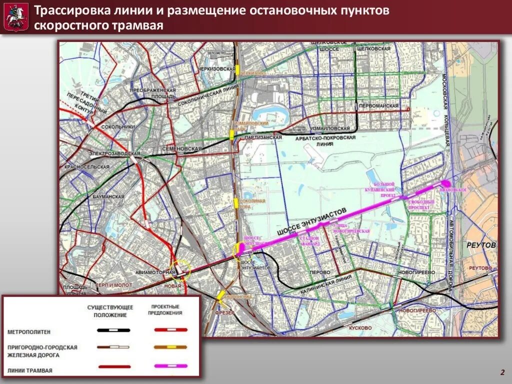 Проект планировки линии скоростного трамвая. Линии для проекта. Скоростной трамвай Балашиха. Трассировка территории. Метро в балашихе 2024
