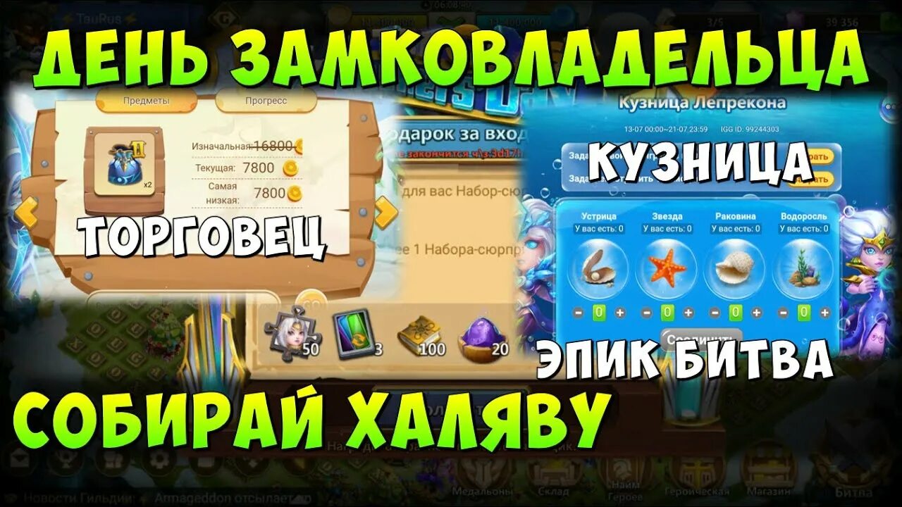 Волшебная кузница битва замков июнь 2025. Волшебная кузница битва замков. волшебная кузница битва замков коды. волшебная кузница коды. волшебная кузница битва замков январь 2025.