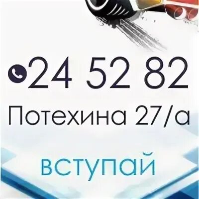 Ул потехина 27а. Потехина 41 оренбург. Потехина 27а оренбург. Потехина 41 оренбург водоканал. Потехина 27а оренбург.