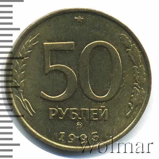 Отдай 50 рублей. Монета 50 рублей на юбилей. монета 50 рублей большие лицевая сторона. пятьдесят рублей на английском.