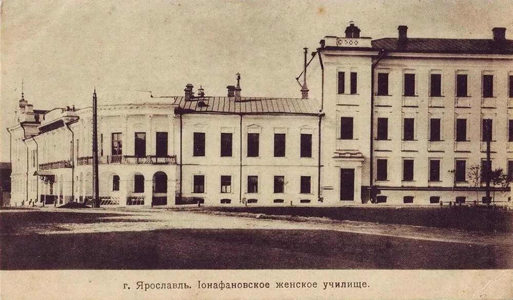 Училище города ярославля. Училище города ярославля. Училище города ярославля. Яху ярославское художественное училище. Здание художественного училища ярославль.